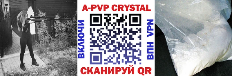Купить закладки  Сосновый Бор  А ПВП мука 